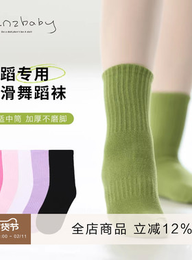 danzbaby现代舞袜舞蹈练功袜子防滑儿童古典中国舞棉中筒袜子BS17