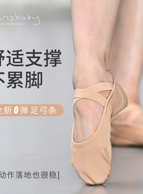 danzbaby芭蕾舞鞋成人练功鞋女软底猫爪鞋儿童形体鞋舞蹈鞋DZP40