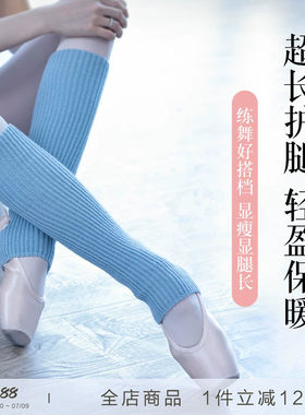 danzbaby芭蕾舞蹈袜套针织袜套