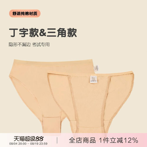 高胯隐形肉色专用DZ60练功服
