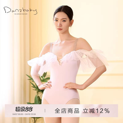 danzbaby芭蕾舞服成人体操服女瑜伽练功服荷叶边透纱吊带体服B328