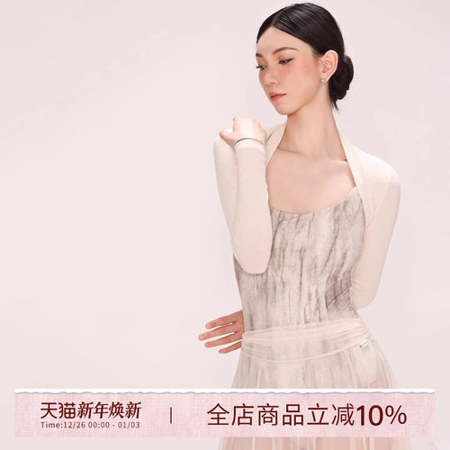 danzbaby芭蕾舞服女练功保暖上衣成人体服舞蹈衣护肩长袖坎肩DZ65