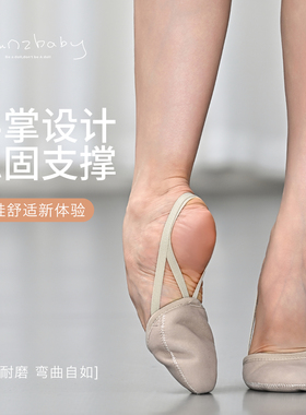 danzbaby芭蕾舞鞋成人软底练功鞋艺术体操鞋半脚掌芭蕾舞鞋DZP42