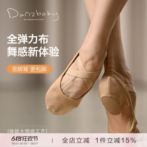 danzbaby芭蕾舞鞋弹力布舞蹈鞋女成人儿童猫爪鞋软底练功鞋DZP31