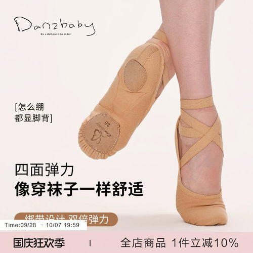 danzbaby弹力布舞蹈鞋成人猫爪鞋芭蕾舞形体鞋女软底练功鞋DZP30