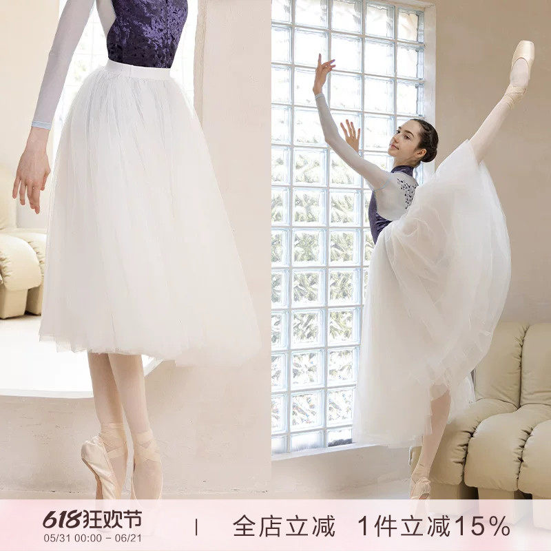 danzbaby芭蕾演出服成人舞裙白色专业篷篷裙长纱裙芭蕾舞裙B159