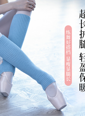 danzbaby芭蕾舞袜套民族舞中国舞袜套舞蹈针织袜套BP03