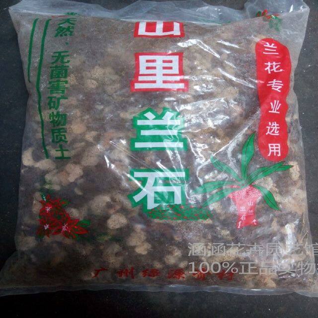兰花虎皮兰专用土 山里兰石蛭石透气兰科植物/多肉栽培基质营养土