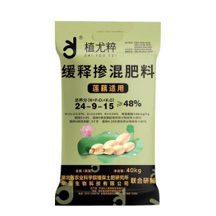 植尤粹莲藕莲子专用肥24 15缓释掺混肥料40kg硼锌微量元 素