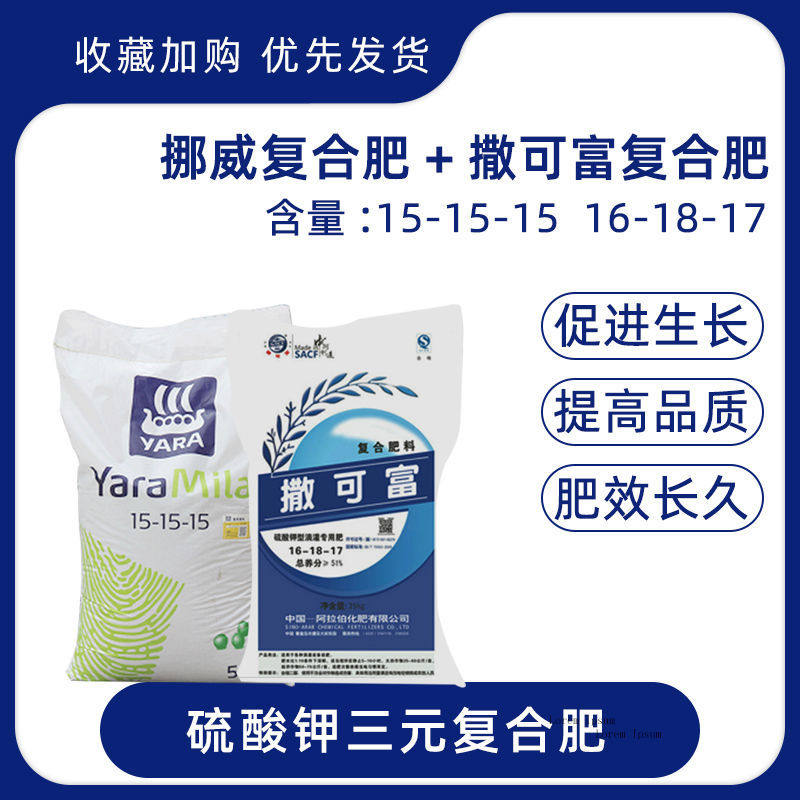 挪威氮磷钾复合肥蔬菜种菜果蔬农用硫酸钾花肥料盆栽通用化肥