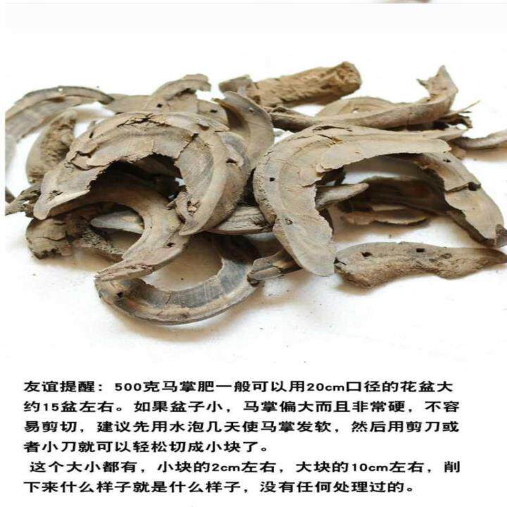 包邮马掌肥料马蹄片马蹄掌传统蛋白质缓释生物有机花肥养花绿萝