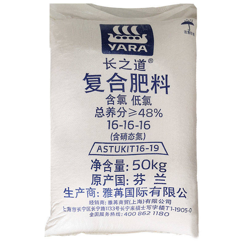挪威正品进口雅苒苗乐高钾复合肥果树蔬菜盆栽花肥氮磷钾平衡肥料