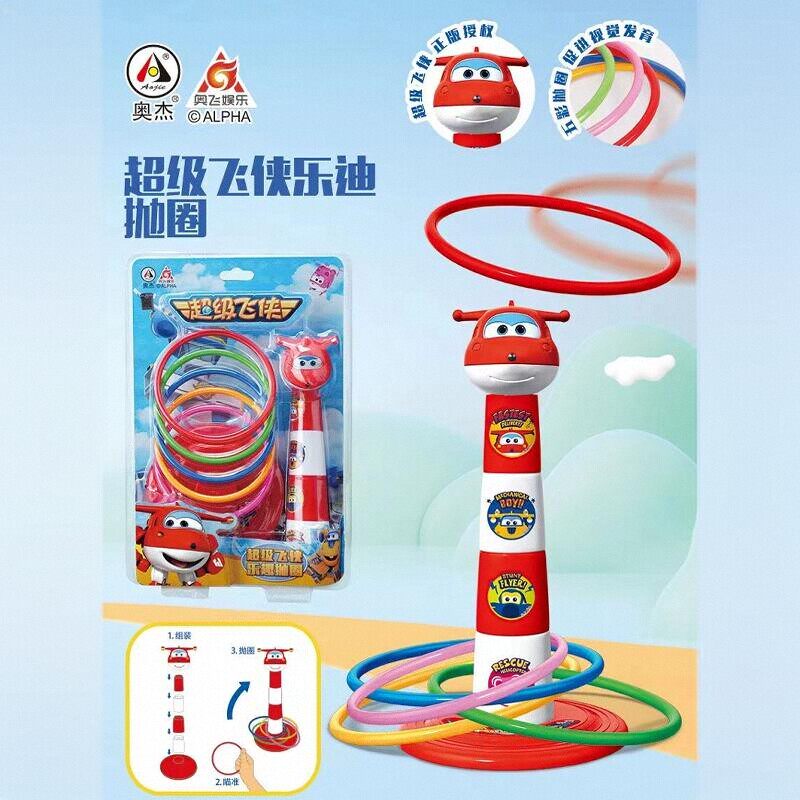 奥飞超级飞侠乐迪抛圈拼装组装儿童乐趣玩具宝宝套圈圈游戏益智类