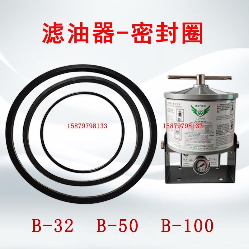 海天注塑机油宝滤油器顶盖密封圈