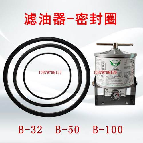 海天注塑机油宝滤油器顶盖密封圈