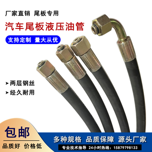 汽车尾板液压油管 22/19扳手凯卓立牛力畅有力适用尾板油缸高压管