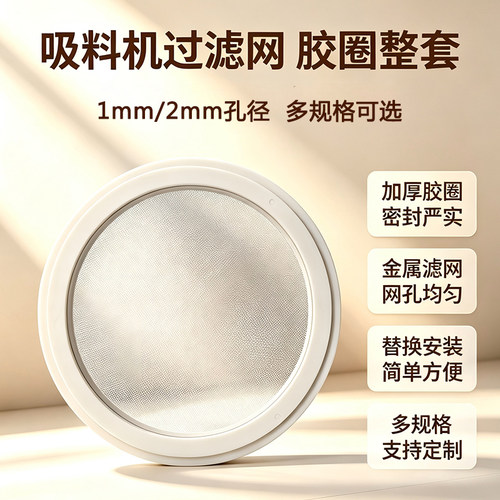 注塑机吸料机上料机300G过滤网胶圈套装密封圈工业配件加厚