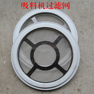 注塑机上料机抽料机300G 800G吸料机密封圈不锈钢过滤网 400G700G