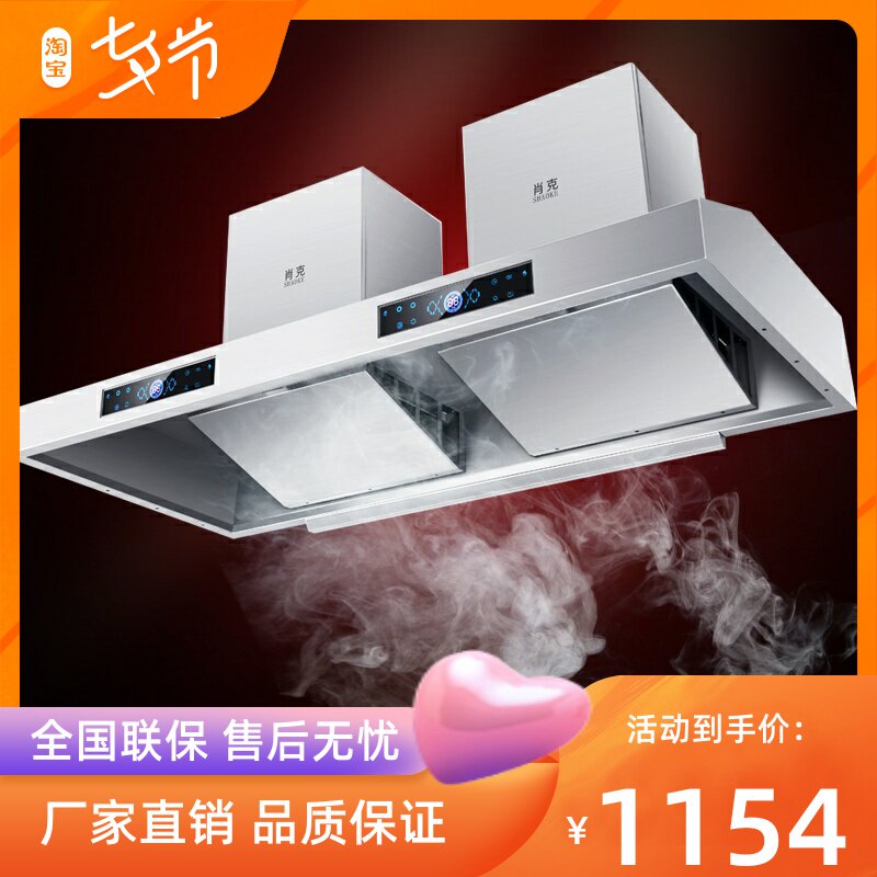 肖克饭店餐馆商用抽油烟机大吸力农村土灶台烟机大锅台柴火灶吊顶在类目 3C数码配件, 手机配件, 手机支架/手机座中 - 来自Buy2taobao.com提供专业的淘宝代购服务