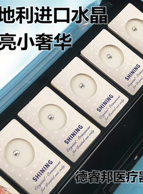 奥地利水晶牙饰白钻镶钻闪亮美白