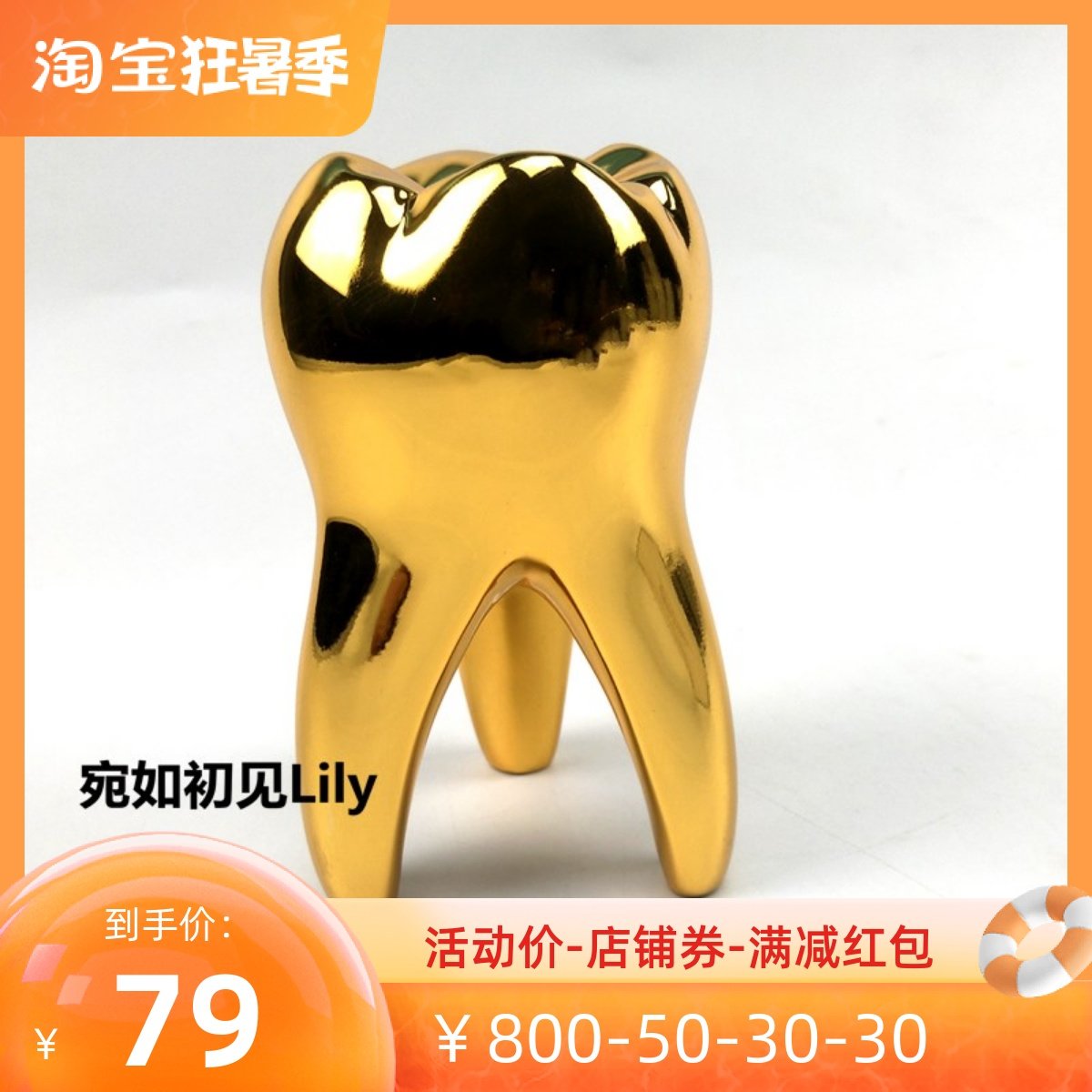 牙齿装饰模型黄金牙模型口腔门诊摆件装饰展柜大金牙牙科诊所饰品