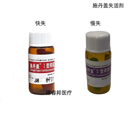 牙科施丹盖施丹瑞快失活无砷慢失活剂口腔杀牙髓2g/瓶多聚甲醛