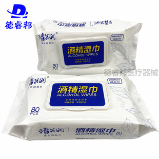 康中医酒精湿纸巾杀菌除菌抑菌清花润消毒器械包邮消毒80抽湿巾