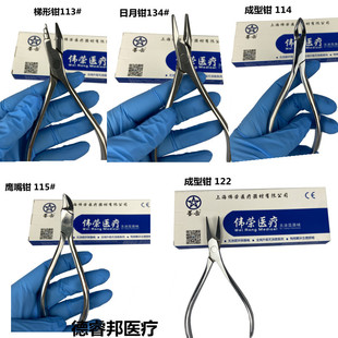 牙科上海伟荣星齿技工钳三德钳日月钳梯形钳成形钳三叉卡环鹰嘴钳