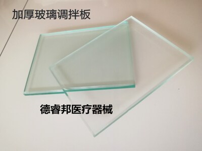 牙科玻璃调拌板5个包邮