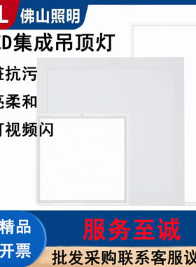 佛山照明面板灯平板灯高亮