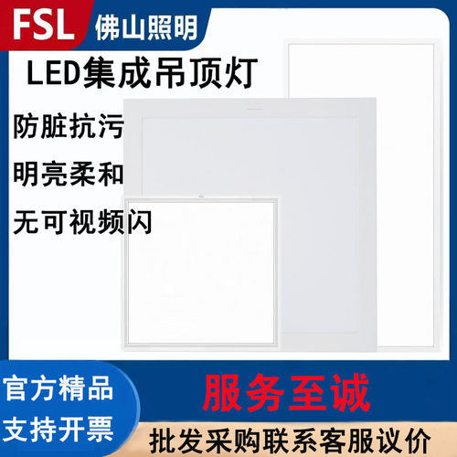 佛山照明面板灯平板灯高亮