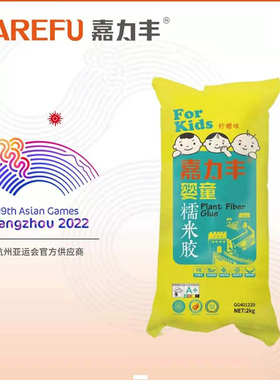 糯米胶嘉力丰正品壁纸胶墙纸墙布胶水基膜套装绿色环保超强粘性胶