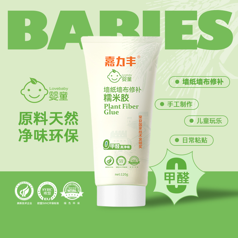 嘉力丰墙纸墙布修补胶环保高效