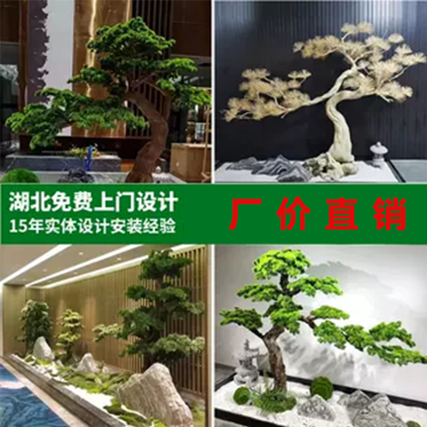 武汉防真绿植迎客松造景假树装饰墙角楼梯间景观造景植物盆景室内