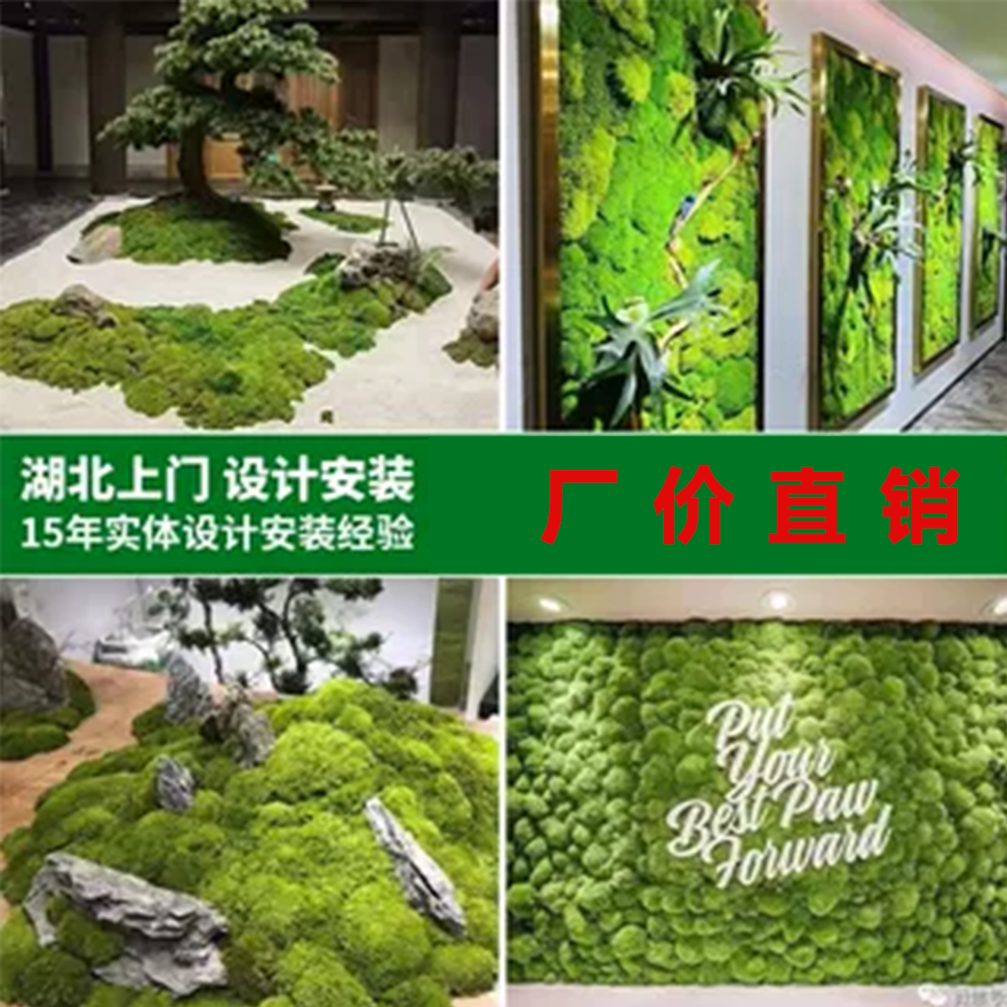 绿植墙防真草皮苔藓室内外景观