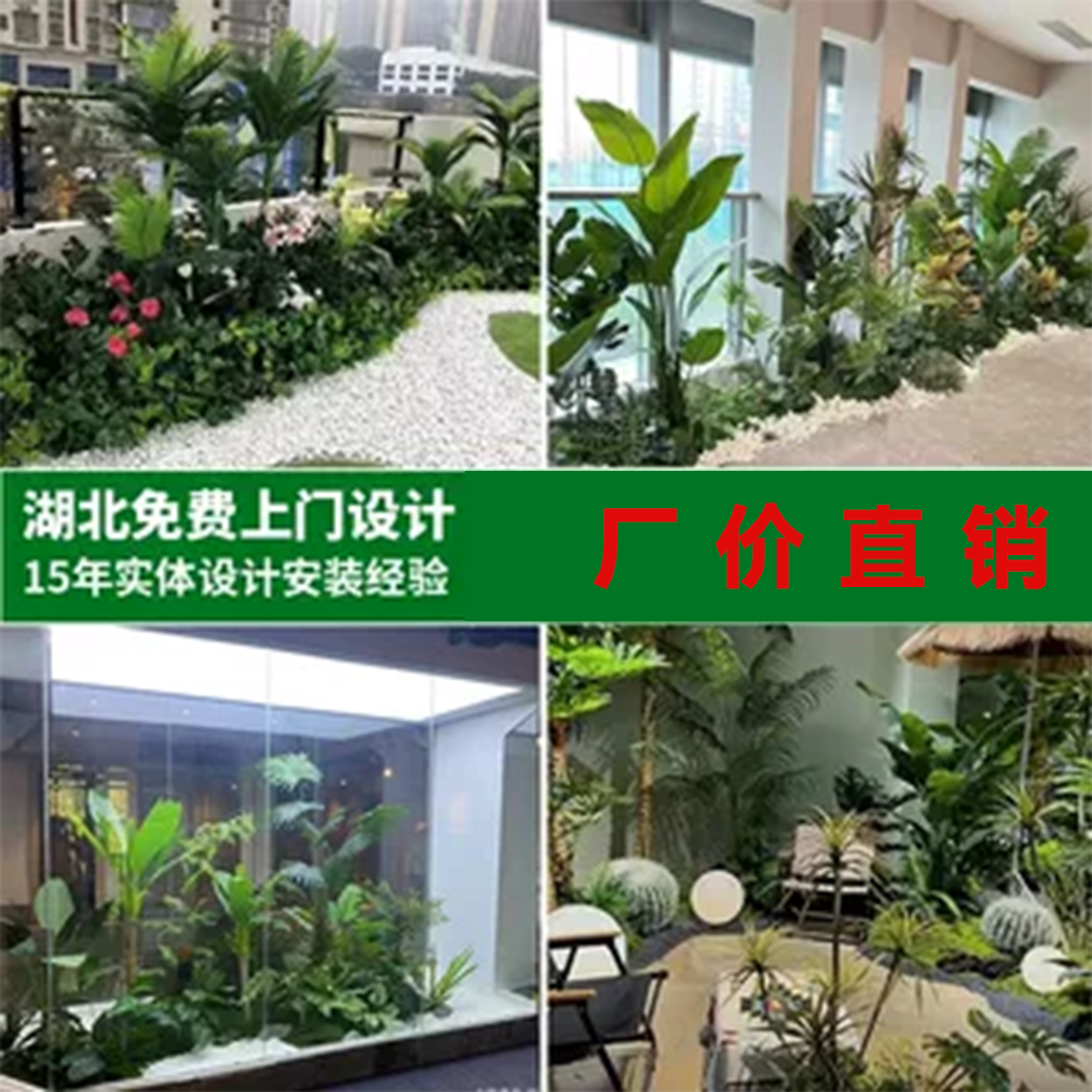 武汉防真绿植盆栽景观假树美人蕉