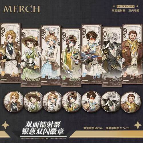 五英伦遥想系列镭射徽章限量