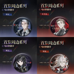 夜幕之下游戏周边幽灵野狼红手套将军吧唧徽章精美礼物送闺蜜自制