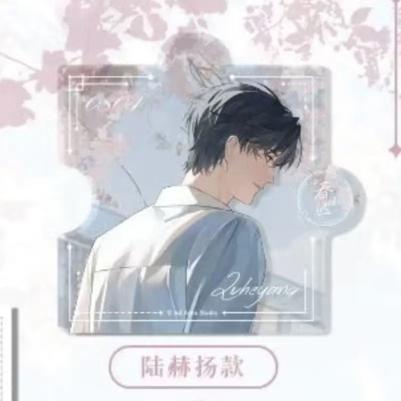 欲言难止周边亚克力冰箱贴