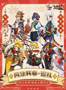 风华共春巡礼系列周边自制格瑞雷狮安迷修亚克力立牌透卡桌面摆件