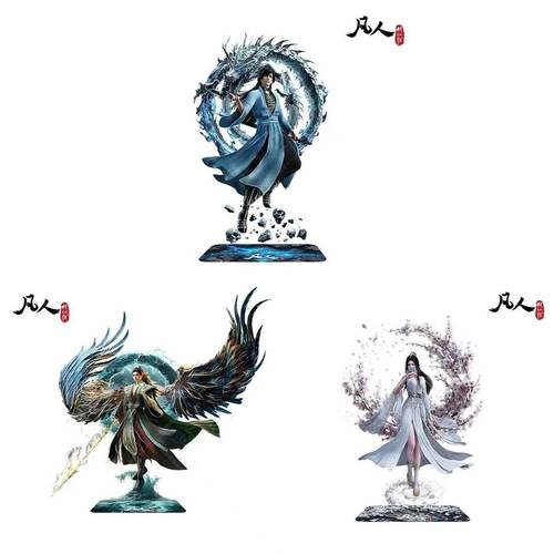 新款凡人修仙传自制周边众筹韩立