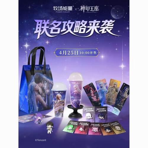 牧场能量联名神印王座系列周边龙皓晨圣采儿镭射票胸针礼物收藏