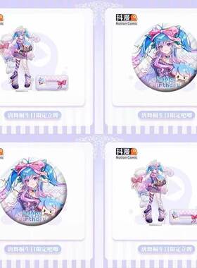 斗罗大陆唐舞桐生日限定立牌