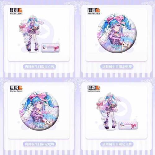 斗罗大陆唐舞桐生日限定立牌