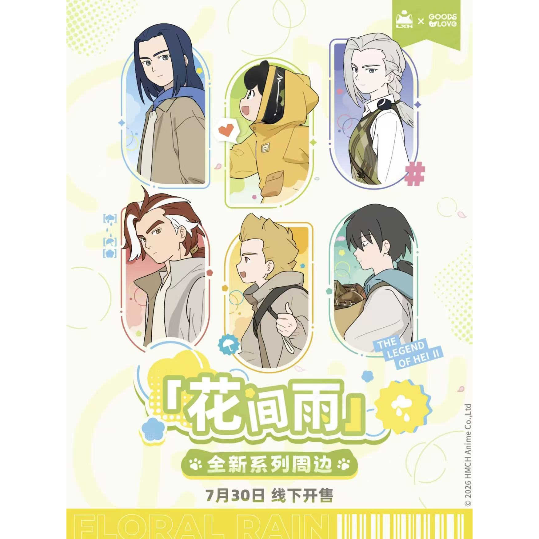 罗小黑战记花间雨全新系列周边无限鹿野立牌卡砖吧唧徽章收藏送礼