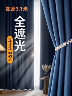 柯桥窗帘高端全遮光2024年流行棉麻女生卧室农村自建房挂钩式滑轨