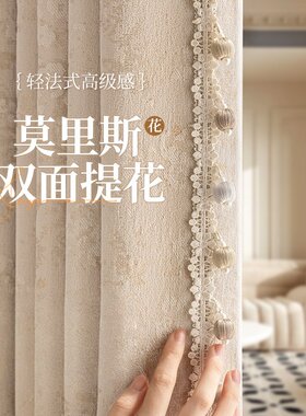 绍兴柯桥窗帘提花双面雪尼尔卧室客厅成品高档大气2026新款遮光帘