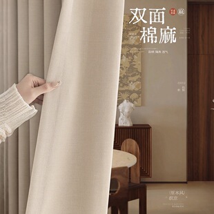 双面棉麻窗帘成品卧室高级感现代简约奶油风绍兴柯桥遮光窗帘定制