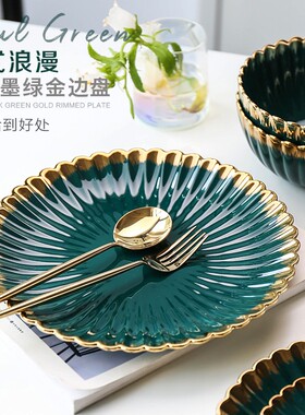 欧式小奢华金边菜盘西餐盘陶瓷水果盘蛋糕盘墨绿菊花摆盘牛排盘子