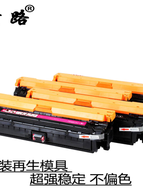 青路307A墨盒适用HP ColorLaserJet CP5225n dn打印机CE740A硒鼓
